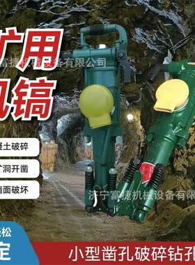 YT28风动凿岩机煤矿隧道开山钻孔YT24风炮天水yt28气腿式凿岩机