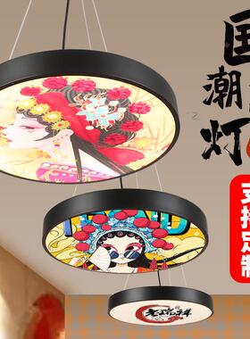 国潮风吊灯北京火锅店专用LED烧烤店装饰脸谱餐厅走廊灯创意京剧