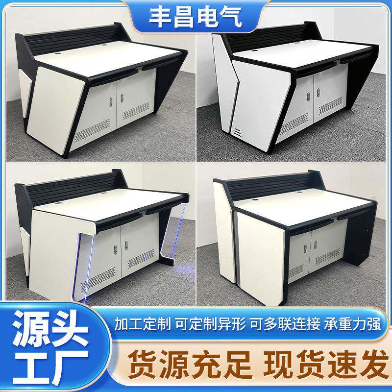 多规格监控台安防操作台网络机房指挥中心调度机柜中控控制台