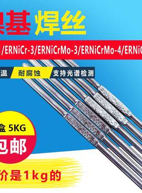 大西洋ERNiCrMo-3/4/Ni625/C276/ERNi-1ERNiCr-3镍基焊丝ERNiCu-7