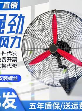 工业风扇壁挂电机750/650/500摇头工厂牛角扇线控壁扇强劲风力