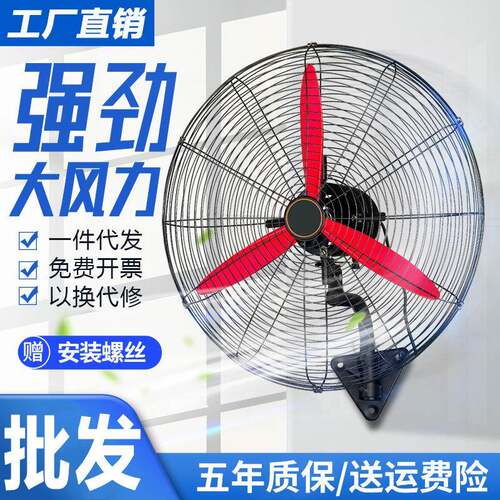 工业风扇壁挂电机750/650/500摇头工厂牛角扇线控壁扇强劲风力