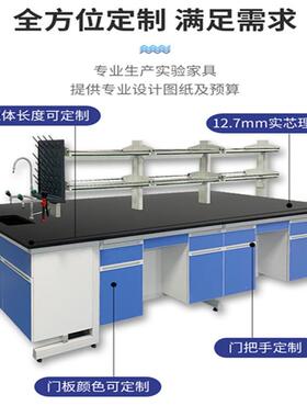 实验台实验室工作台全钢木中央边台操作桌台通风柜化验化学柜