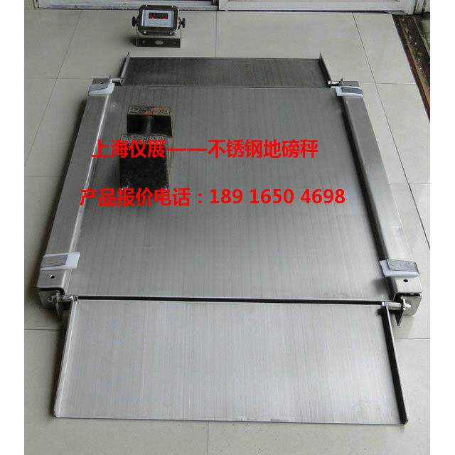 不锈钢平台电子称带通讯接口的平台秤厂（1000KG2000KG3000KG）