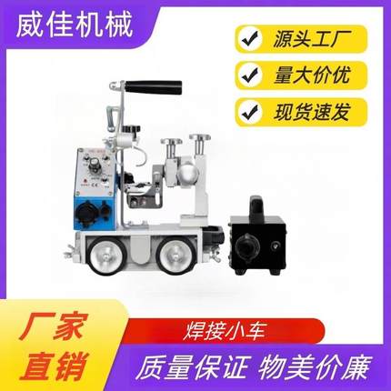 自动焊接手提式磁力小车HK-8SS焊接小车垂直磁力角焊小车