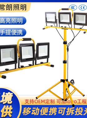 led工作灯车间移动照明落地三角支架灯户外工程施工市电式投光灯