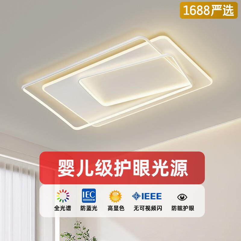客厅灯简约现代大气led吸顶灯超薄长方形主卧室护眼灯具