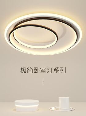 卧室灯2023年新款主卧书房简约现代大气个性创意led房间吸顶灯具