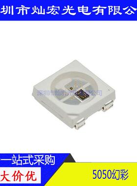 5-12V5050幻彩LED灯珠WS2812B内置驱动IC4脚WS2812全彩RGB