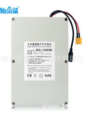 12V30000ma聚合物（30A）（防水外壳）聚合物足容TX60头大电流