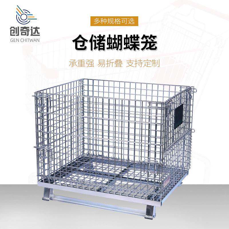 仓储笼可折叠金属笼现货供应铁框铁笼快递笼周转筐仓储蝴蝶笼