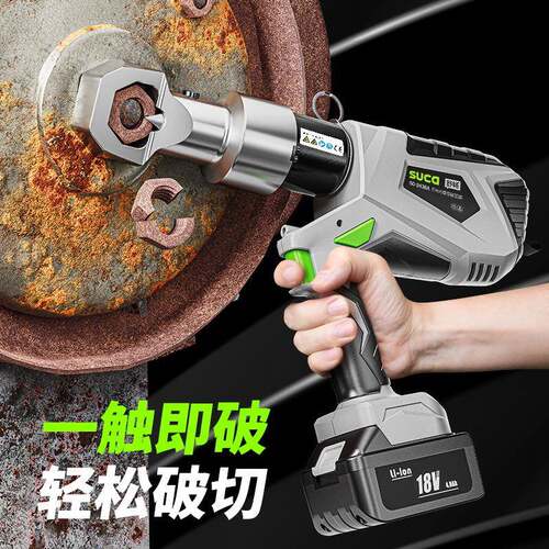 舒畅SC-2436A充电式螺帽破切器旋转头螺母破开器手提式电动破碎器