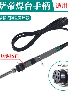 卡萨帝376C焊锡机手柄SWT376恒温电烙铁送锡机高频焊头手柄带开关