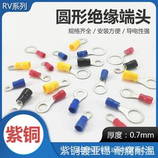 3.5 3.2 5.5 国标紫铜圆形预绝缘端子RV1.25
