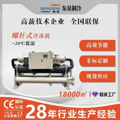 工业冷水机10hp风冷式10匹低温冰水机冷却机组制冷机设备
