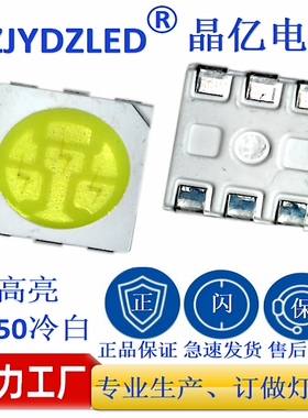 贴片LED0.2WSMD5050三晶灯珠白灯/白色/冷色10000K3V80显指