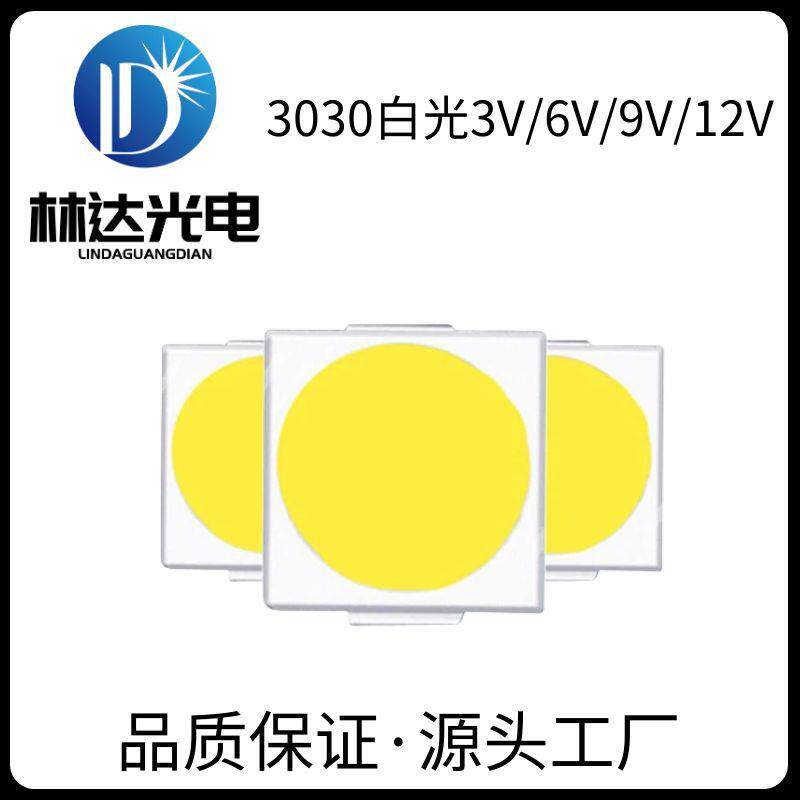 优质供应3030双芯高功效白光1瓦3V6V12V3030暖白贴片led灯珠