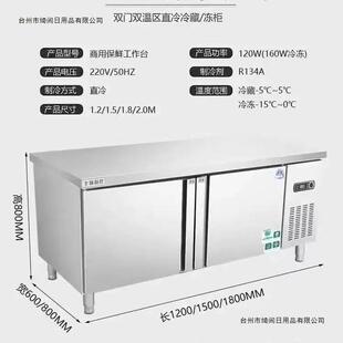 冰柜平冷柜冷藏工作台操作台冰箱商用奶茶店水吧台冷冻柜小型厨房