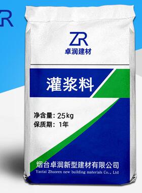 灌浆料C40C60C80工程加固设备灌浆直销灌浆料