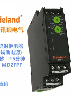 Sieland/讯琅MD2FPF断电延时继电器3RP2540-1BW303RP2540-2BW30