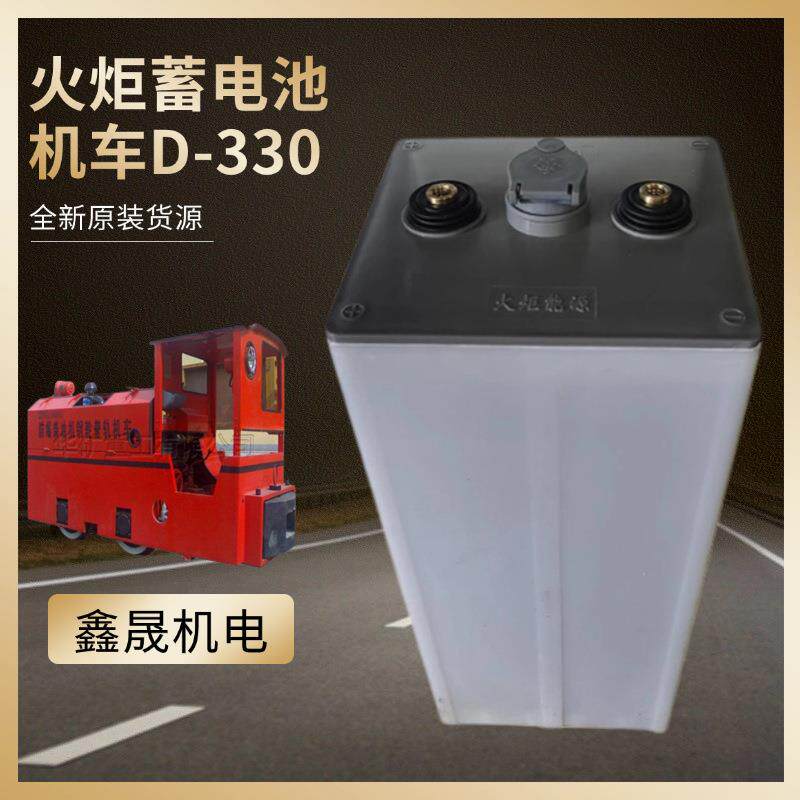 新机车牵引火炬蓄电池D-250/2V250AH330AH440AH515AH600AH630AH原