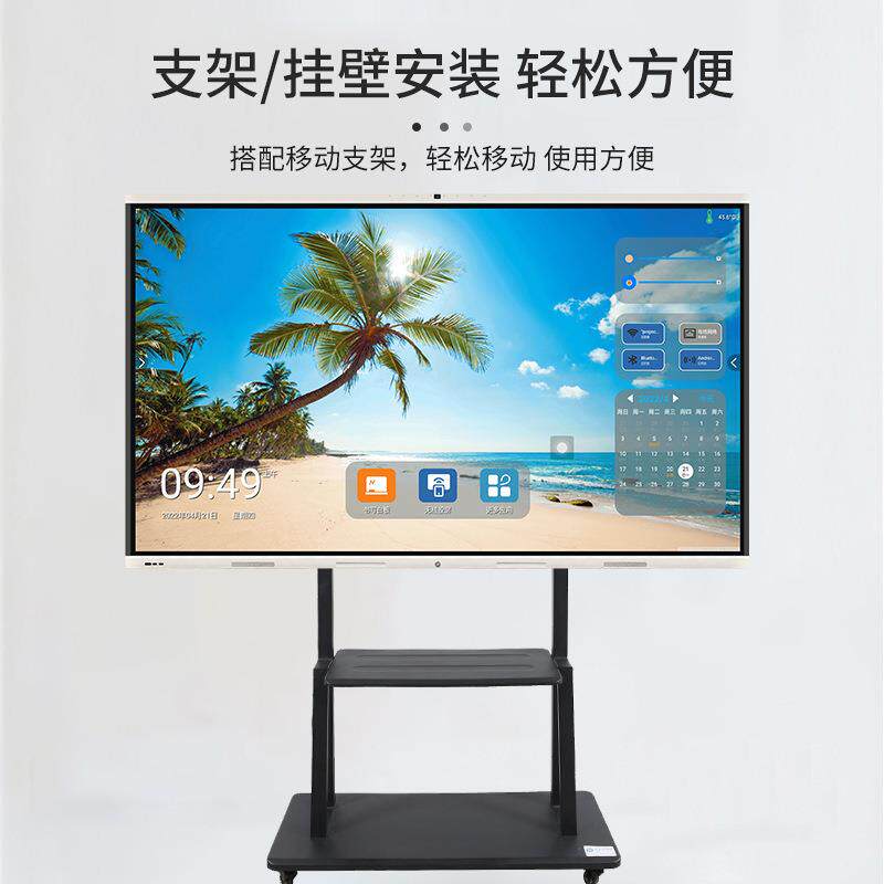 多媒体教学智能会议一体机交互式电子白板会议室培训平板显示屏
