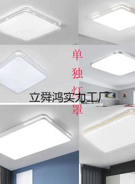 单独灯罩外壳罩长方形房间阳台走廊亚克力led吸顶灯罩防刺眼配件