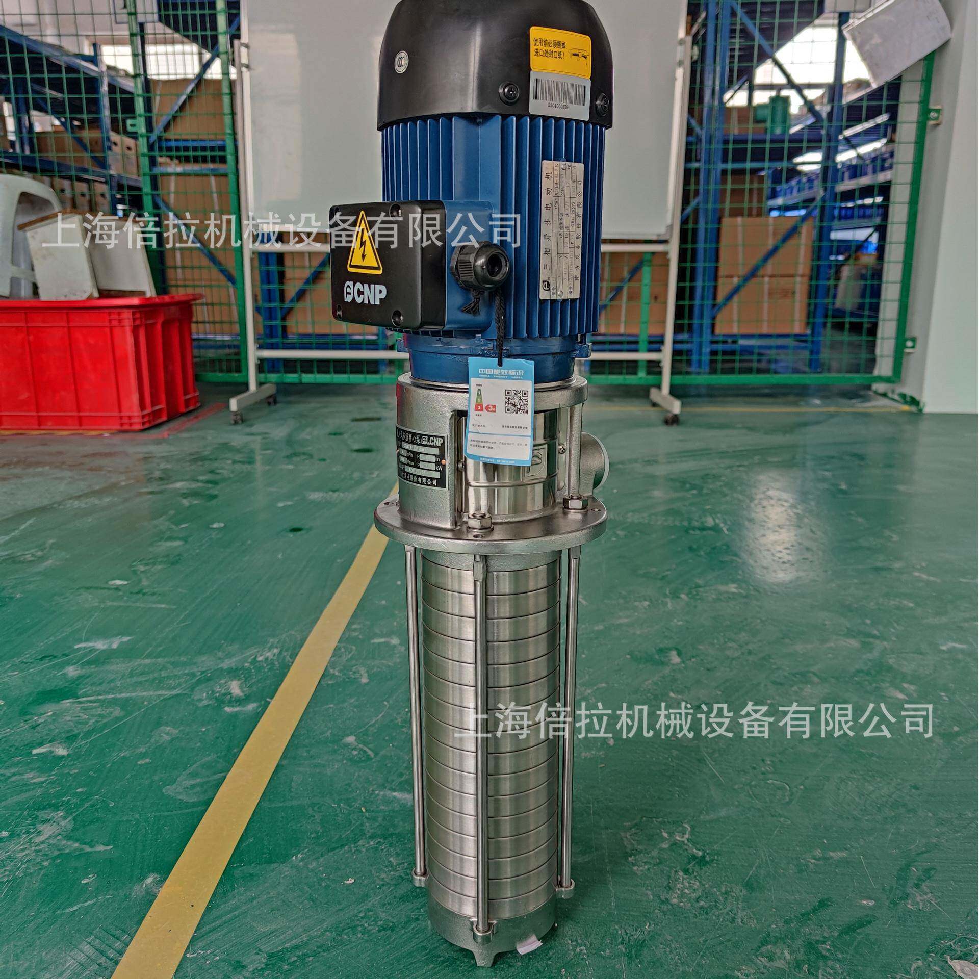 不锈钢多级离心泵CDLK3-20/2立式机床循环冷却水泵