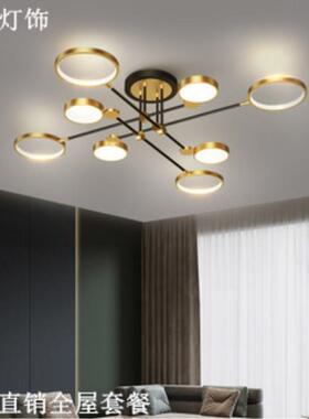 客厅灯现代简约大气led吸顶灯2020年新款网红北欧灯具全屋套餐