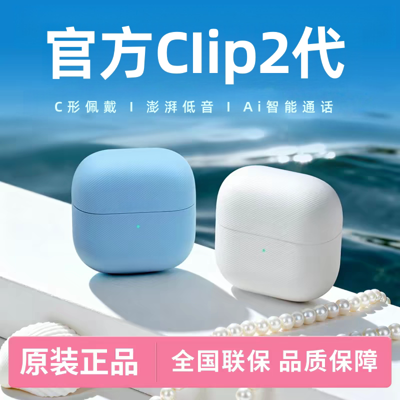 华强北clip2二代耳夹式蓝牙耳机夹耳式无线不入耳北极狼官方fr