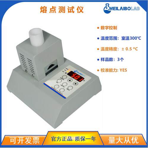 爆款数字熔点仪MMPD-100快速检测数字控制毛细管法熔点仪现货