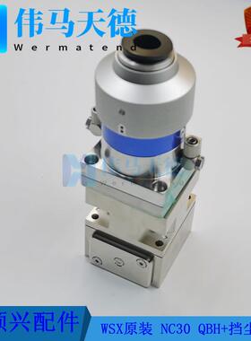 WSX万顺兴原装NC30ANC30ENC30B自动调焦切割头QBH接头+挡尘组件