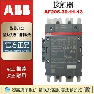 13AC DC220V1SFL527002R1 现货ABB直流接触器AF205