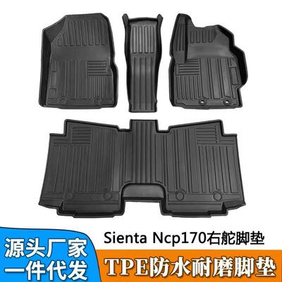 TPE脚垫适用于右驾舵丰田SientaNCP170专用防水耐磨TPO脚垫