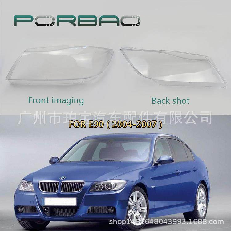 适用于E90大灯罩04/05/06/07年316318320323325328330PC,特色手工艺,其他特色工艺品,淘宝优惠券,粉丝福利购,淘宝优惠卷