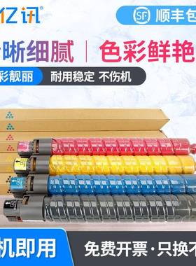 适用理光MPC3000碳粉盒AficioMPC2000C2500墨粉盒DSC520墨盒