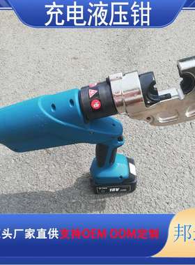 电动液压钳BYHL-400充电式压接钳300压线冷压铜铝端子EZ锂电钳C