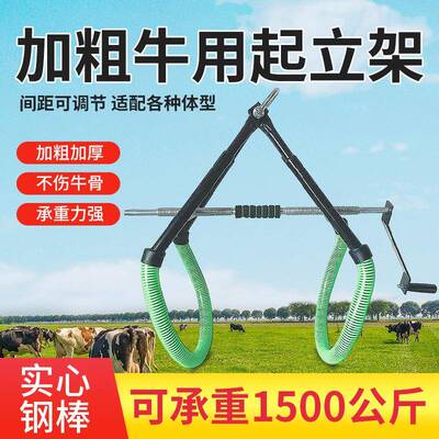 牛起立架奶牛吊牛器吊带提牛架辅助起立架牛用吊架牵引器