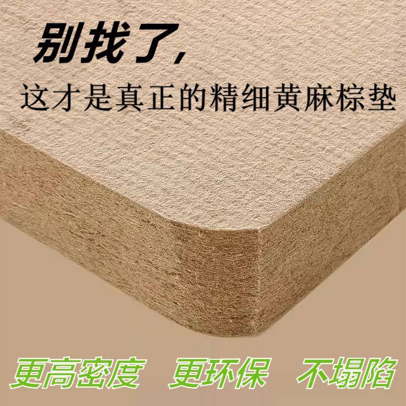 黄麻棕床垫加硬护腰护脊天然棕垫1.8m家用乳胶折叠精细黄麻床垫
