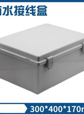 300*400*170MEGA塑料合页开门透明ABS防水配电端子箱接线盒IP67