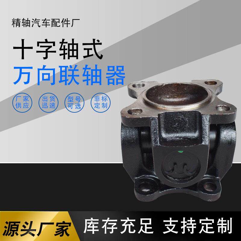 供应SWC100WD6070十字万向联轴器小型机用万向轴万向联轴器