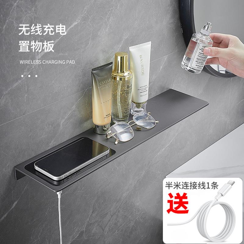 新款枪灰色卫生间无线充电一字搁板浴室淋浴房太空铝置物架