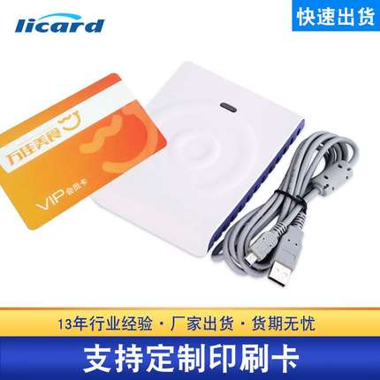 德卡D3-U德卡D8-U非接触式IC卡读卡器感应M1卡IC卡读写器USB口