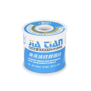 嘉田锡业B-1免洗活性焊锡丝活性焊锡丝焊锡线