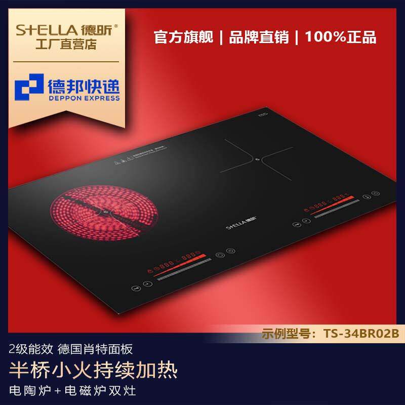 德昕电灶具电器家用双灶电陶炉嵌入式电磁炉双炉镶嵌大功率爆炒炉