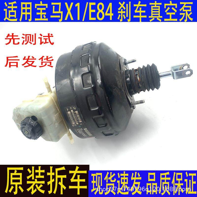 适用宝马X1/E84E90N46N20真空助力器刹车大力鼓总泵原装拆车件