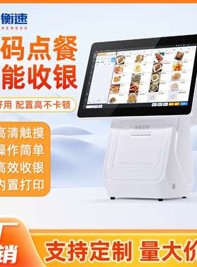 单双屏超市收银一体机安卓Windows触摸屏点餐机餐饮奶茶收银机
