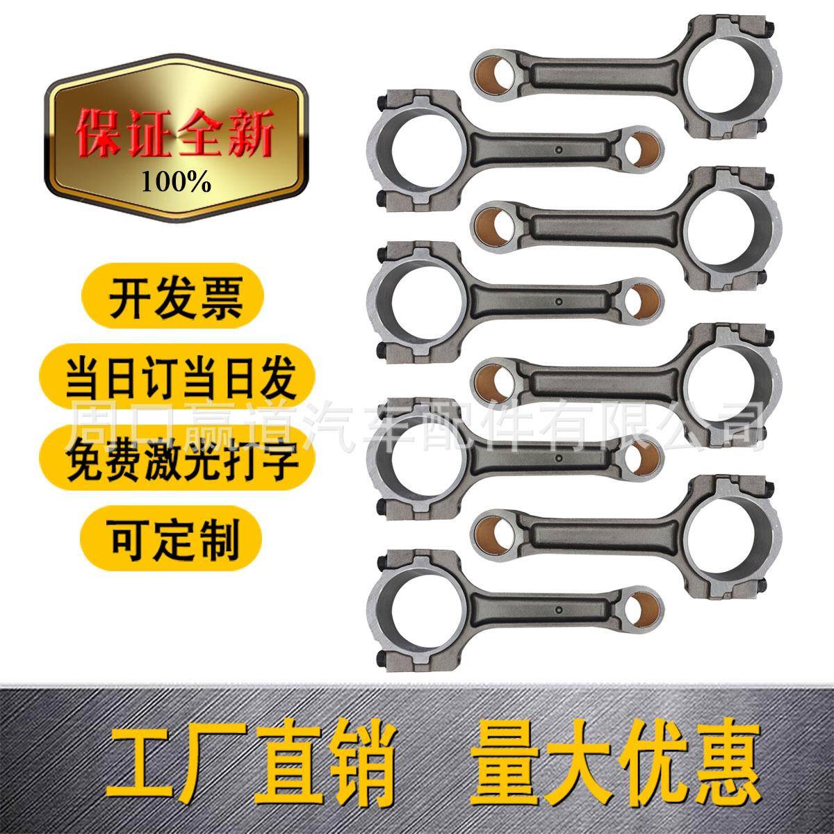 126074751264919012617570适用于通用5.3L6.0L6.2L发动机连杆