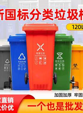120L升分类厨余垃圾桶户外环卫塑料桶黑色房屋亭商用大号垃圾筒
