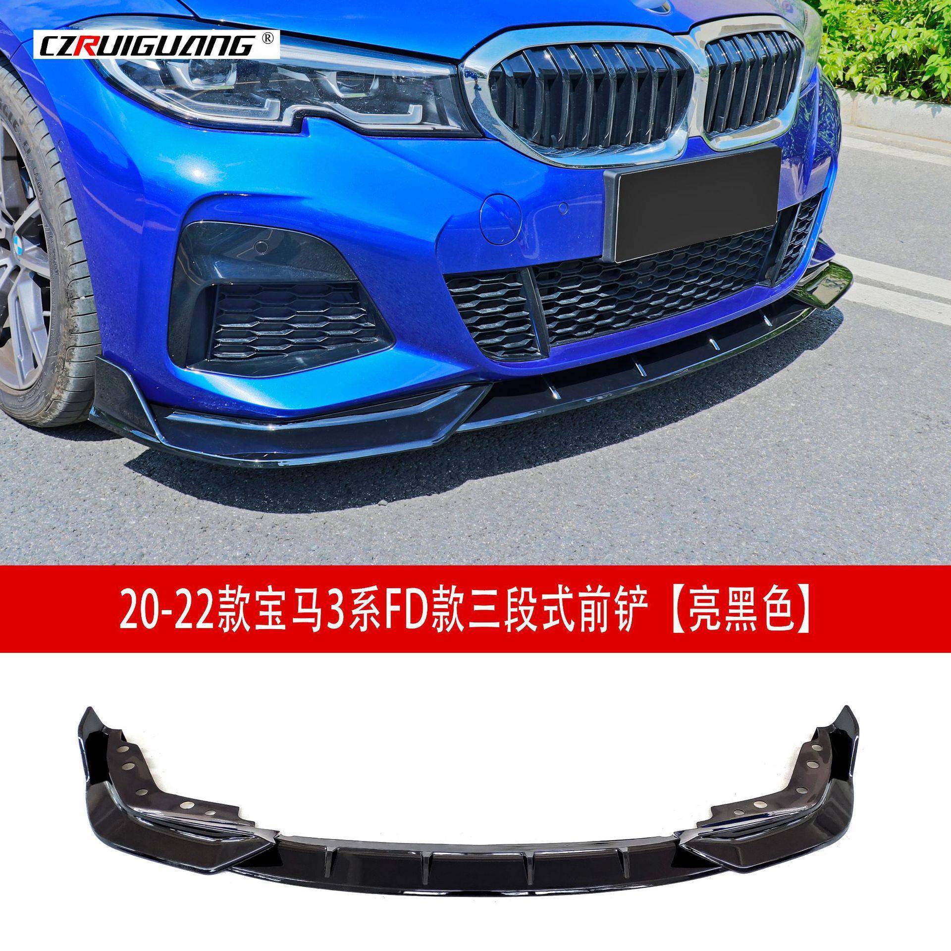 适用于20-22款宝马3系G20前铲前唇尾翼小包围三系定风翼改装包角